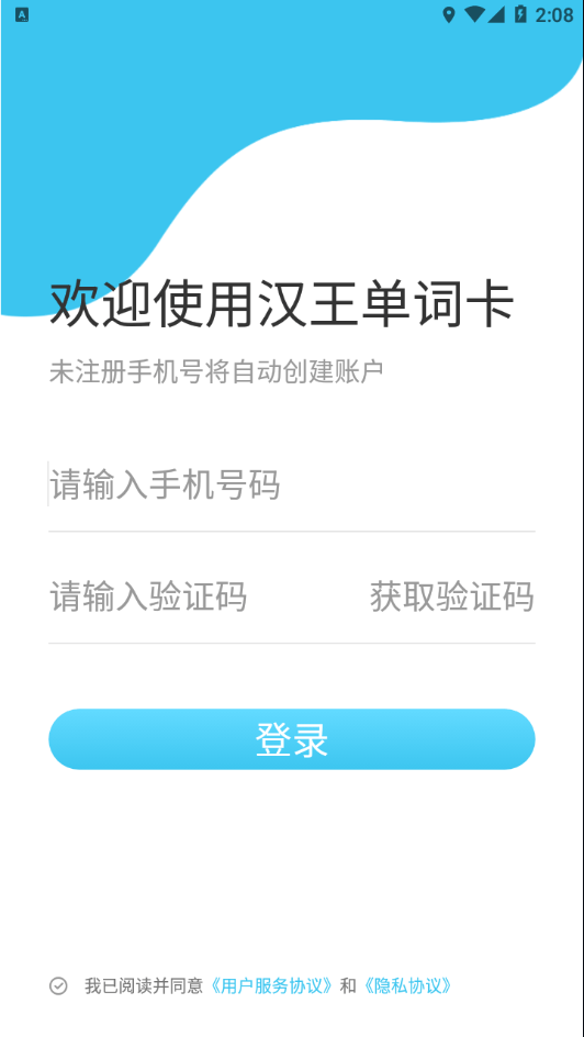 汉王易学2
