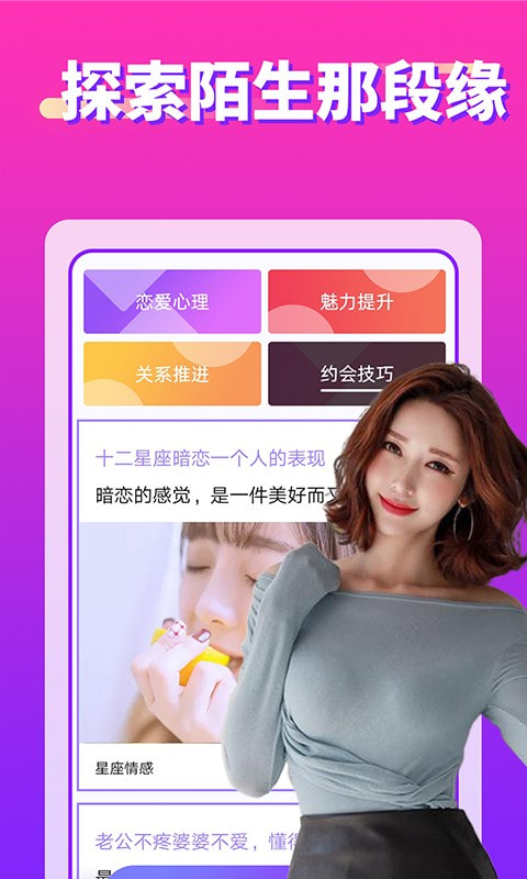 同城陌约探交友3