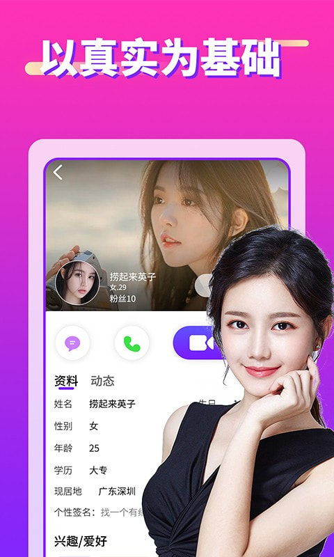 同城陌约探交友2