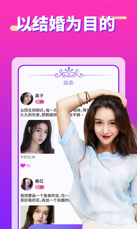 同城陌约探交友0