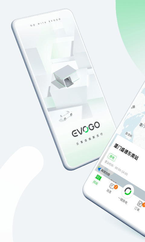 宁德时代EVOGO换电站app0