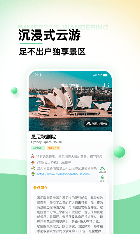 世界景点大全4