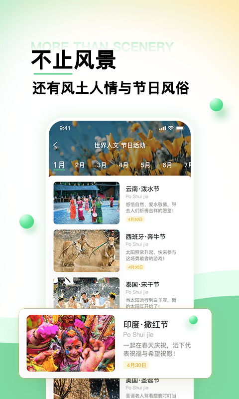 世界景点大全3