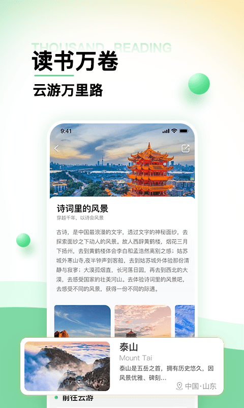世界景点大全2