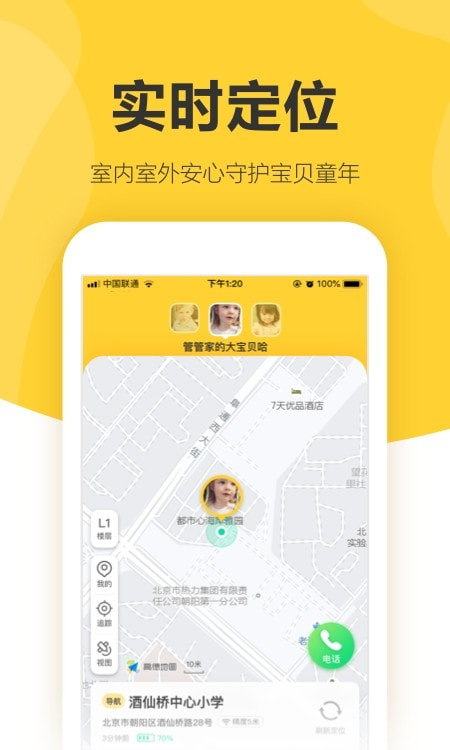 360儿童卫士2