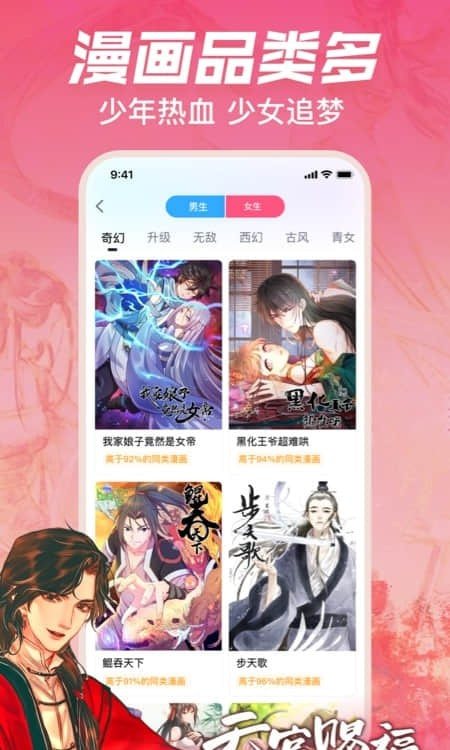 哔哩哔哩漫画无限漫币版3