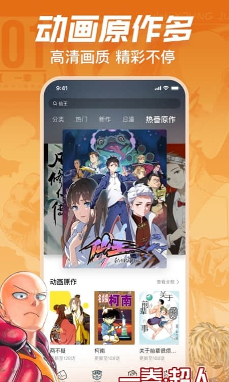 哔哩哔哩漫画无限漫币版2