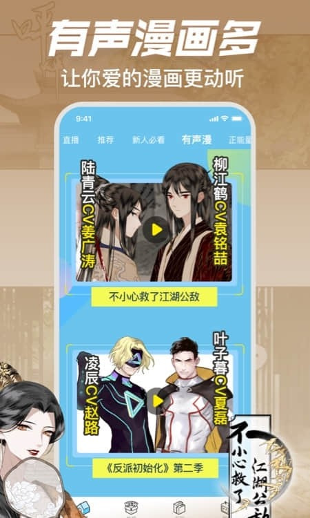 哔哩哔哩漫画无限漫币版1