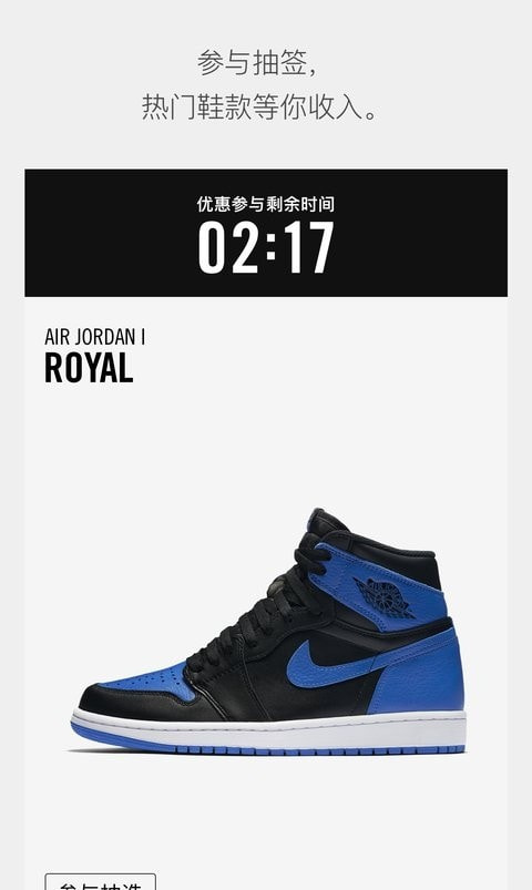 中国Nike SNKRS3