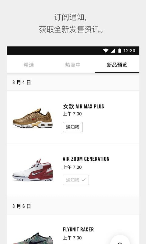 中国Nike SNKRS1
