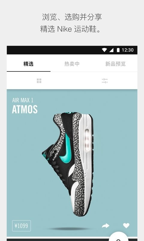中国Nike SNKRS0