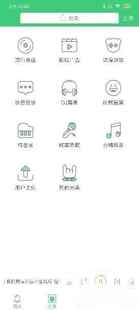 铃声多多app官方版2