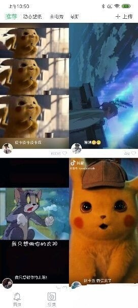 铃声多多app官方版1