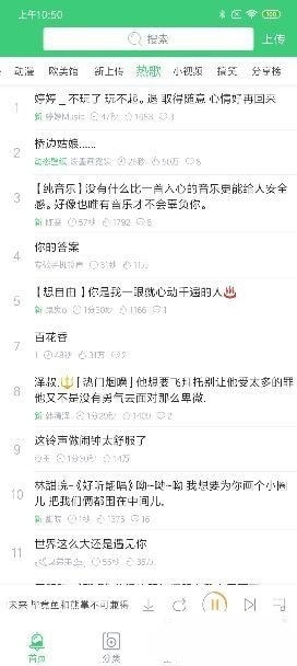 铃声多多app官方版0