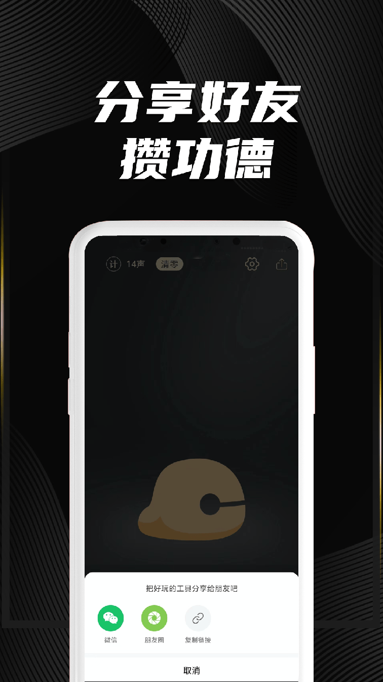 木鱼墨格版3
