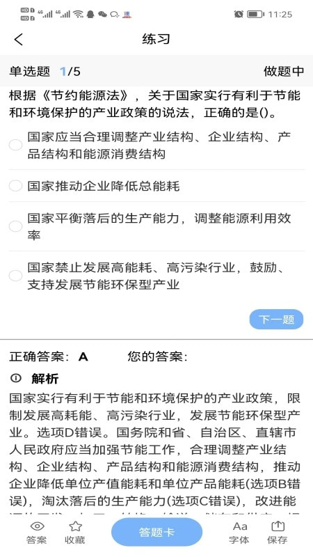 鲁班训练营3