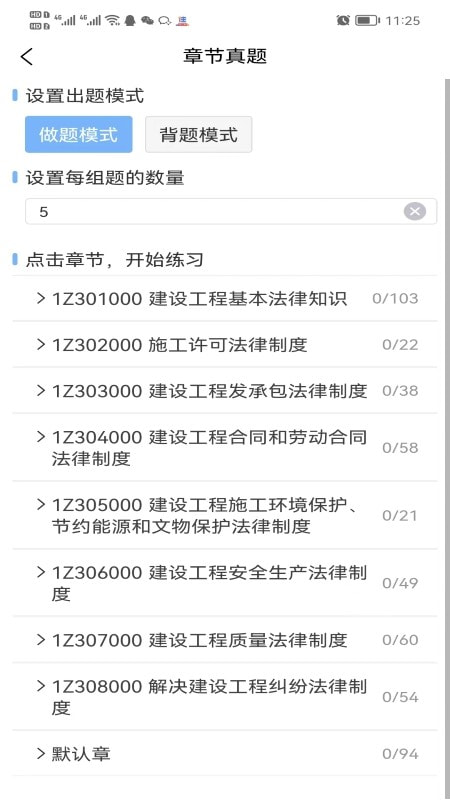 鲁班训练营2
