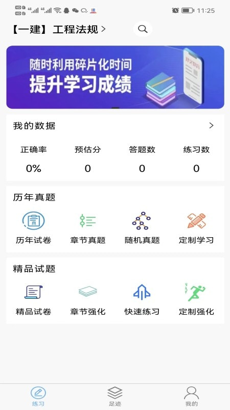 鲁班训练营1