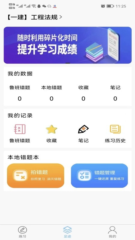 鲁班训练营0