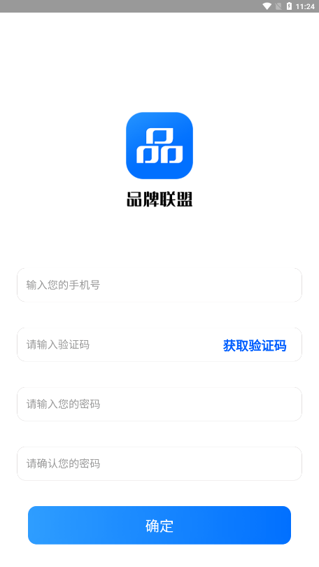 品牌联盟1