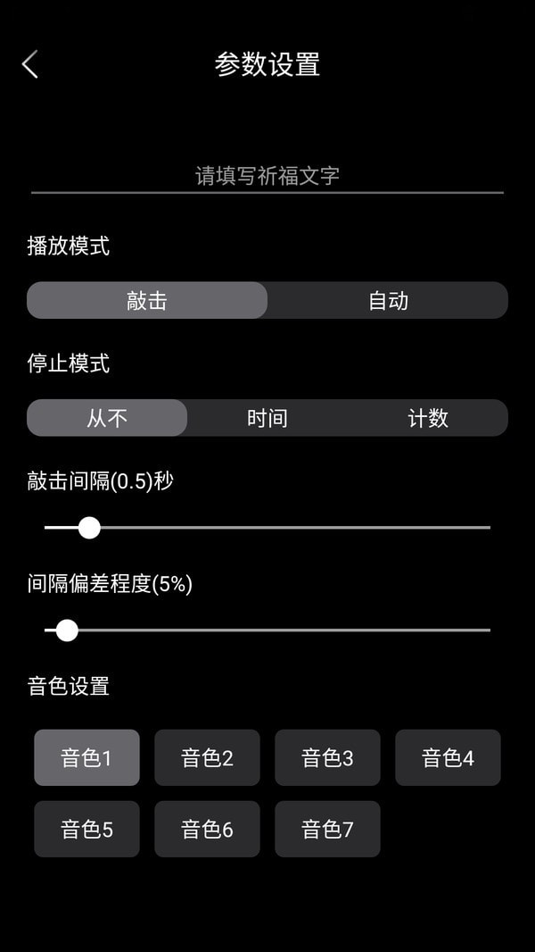 无聊木鱼2