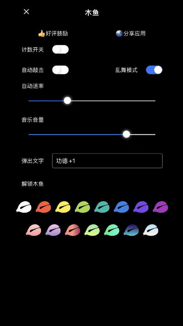 无聊木鱼1