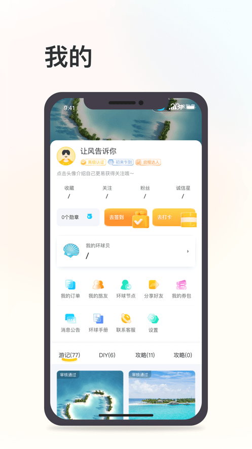 环球114
