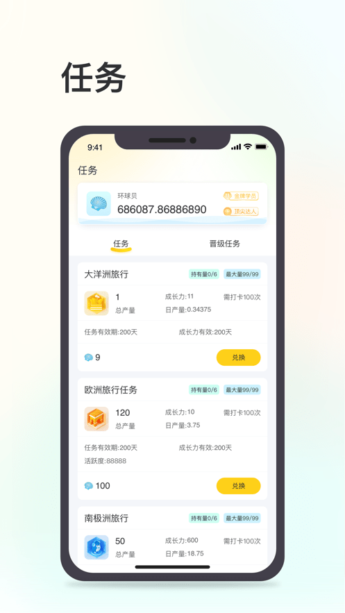 环球110
