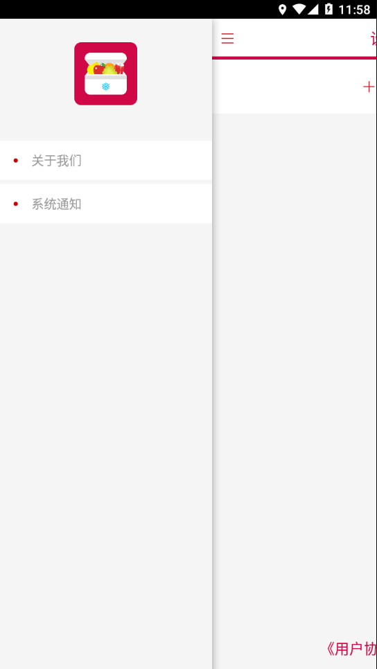 Car Fridge车载冰箱2
