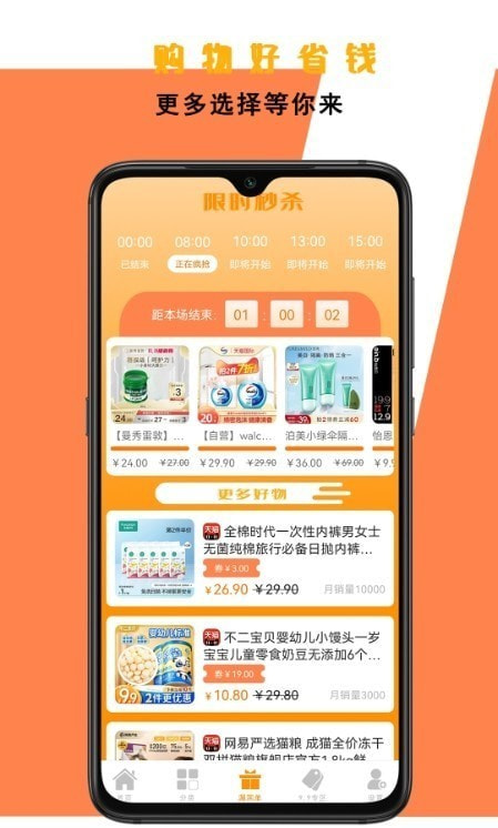 超惠优1