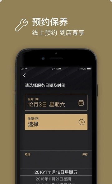 林肯之道应用0