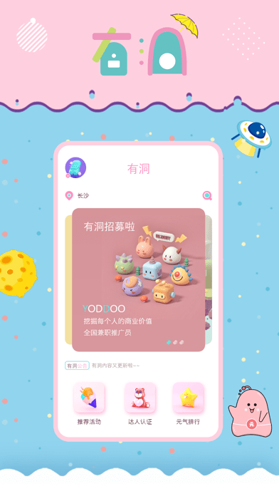 有洞安卓下载1