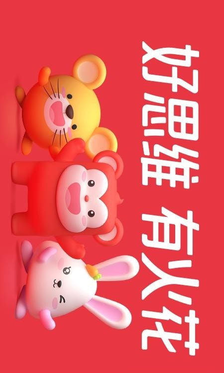 火花思维课堂学生4
