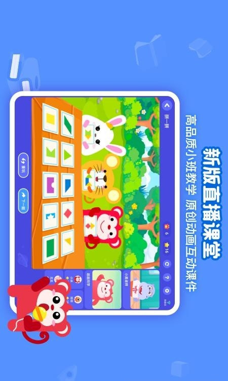 火花思维课堂学生3