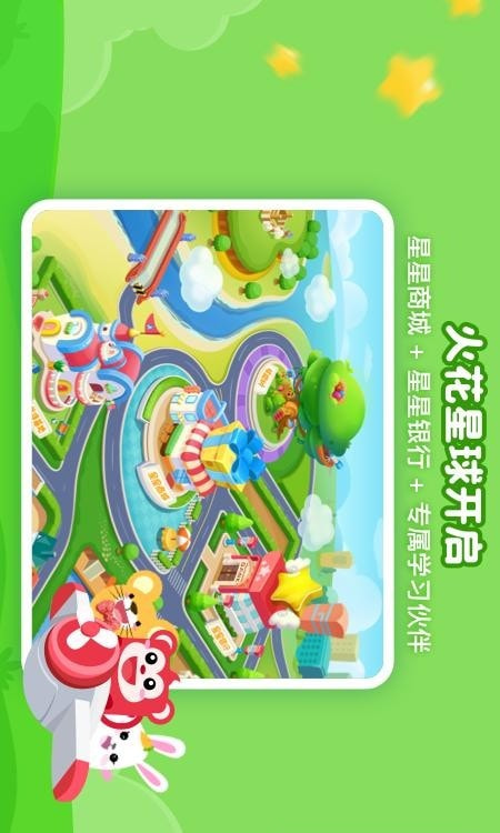 火花思维课堂学生1