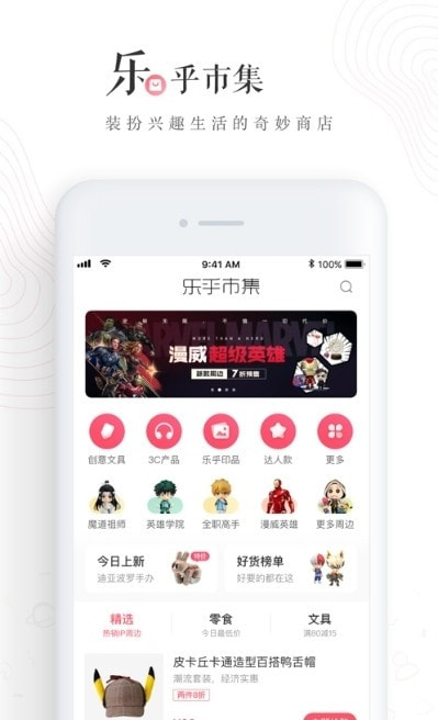 老福特lofter官方版1