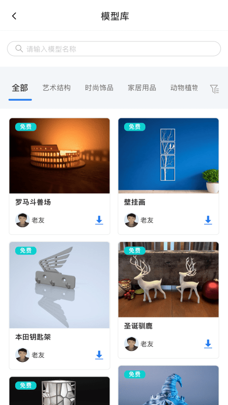 增材云2