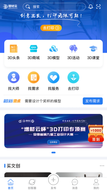增材云0