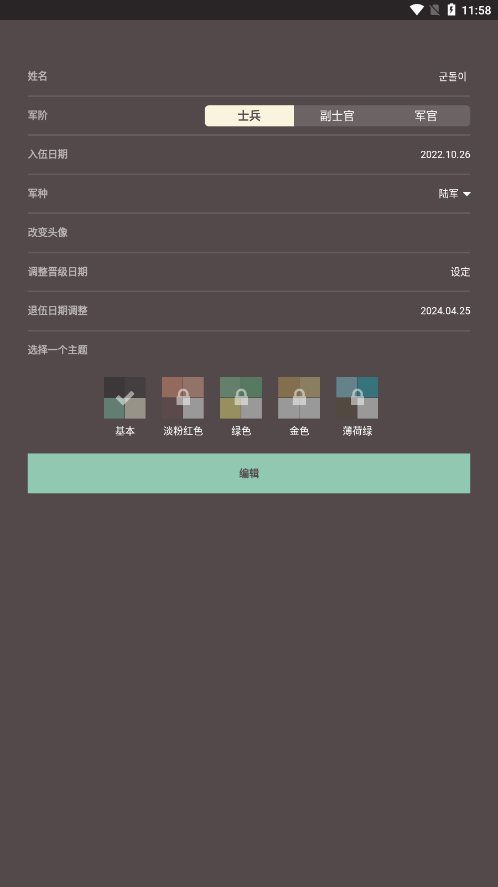 goondori下载1