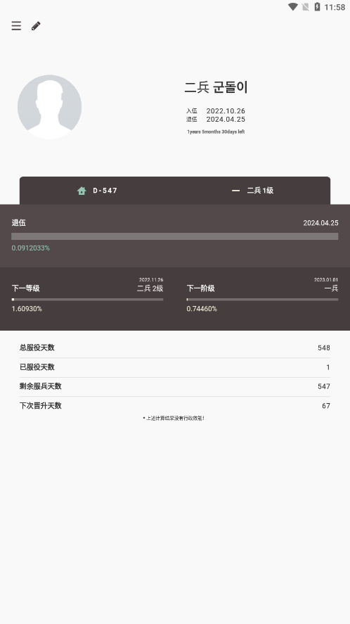 goondori下载0