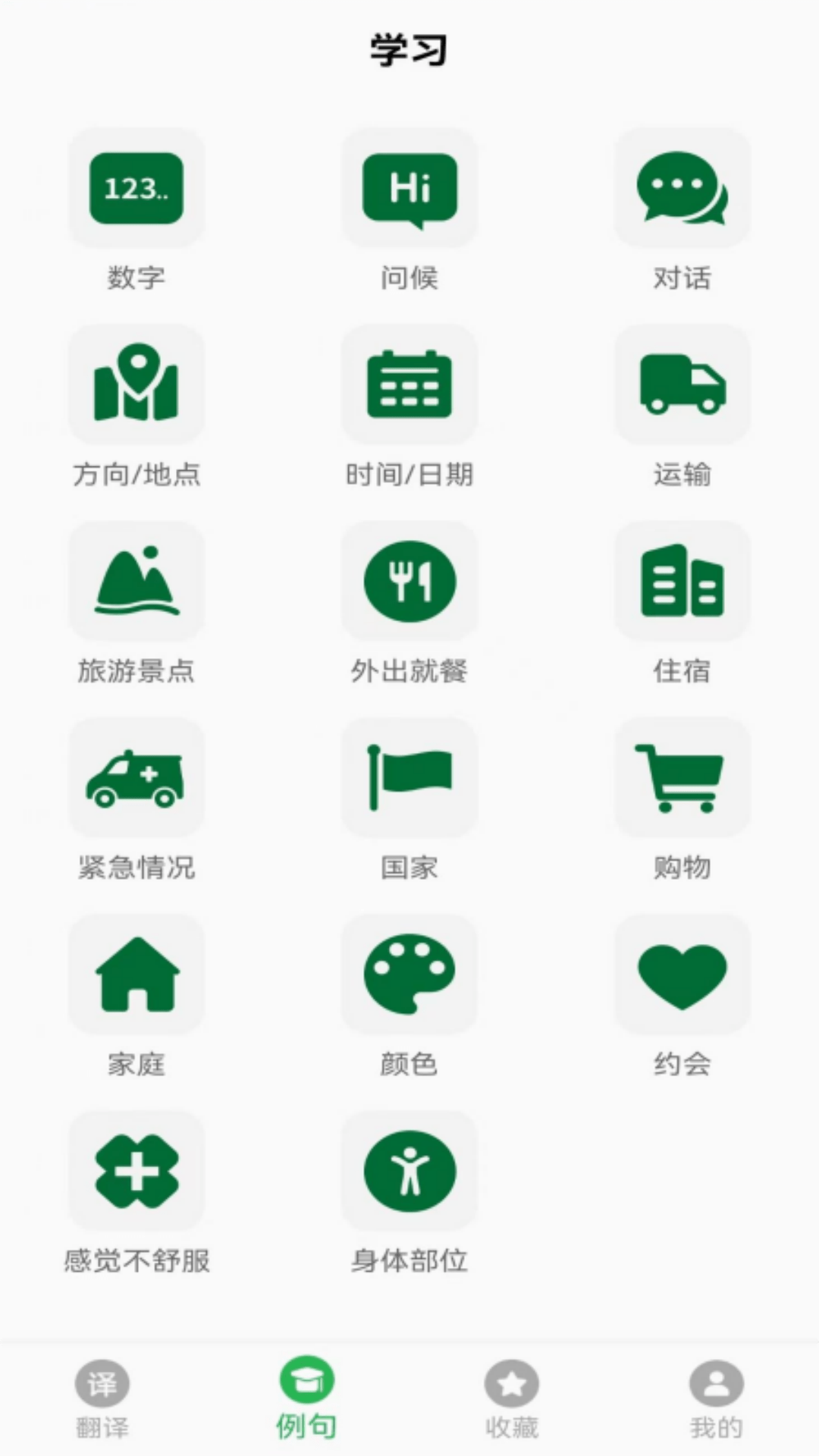 天天俄语翻译1