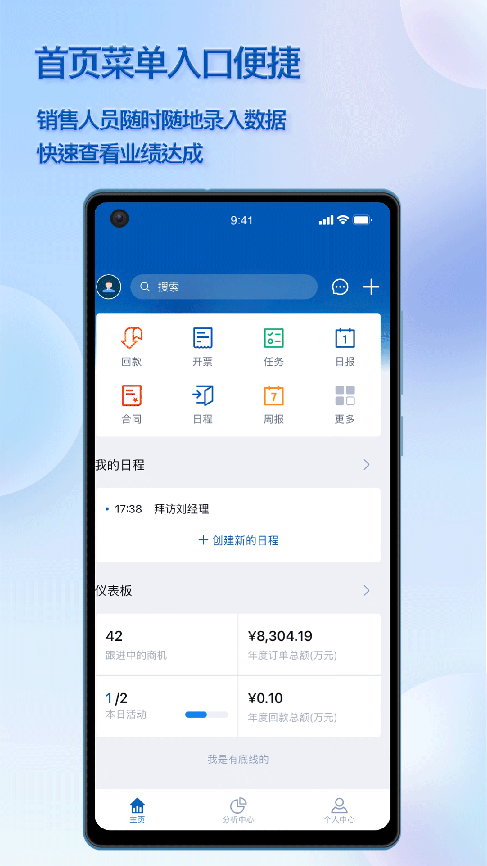瑞泰CRM2