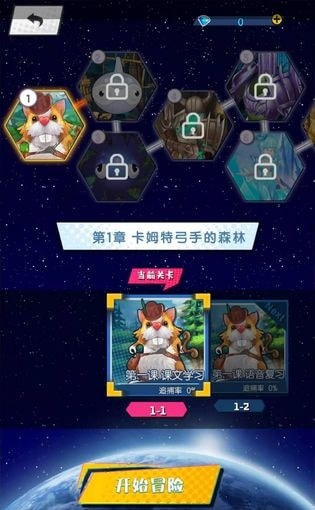 e耳英语2