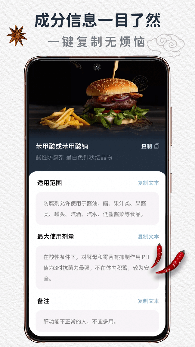 食品安全2