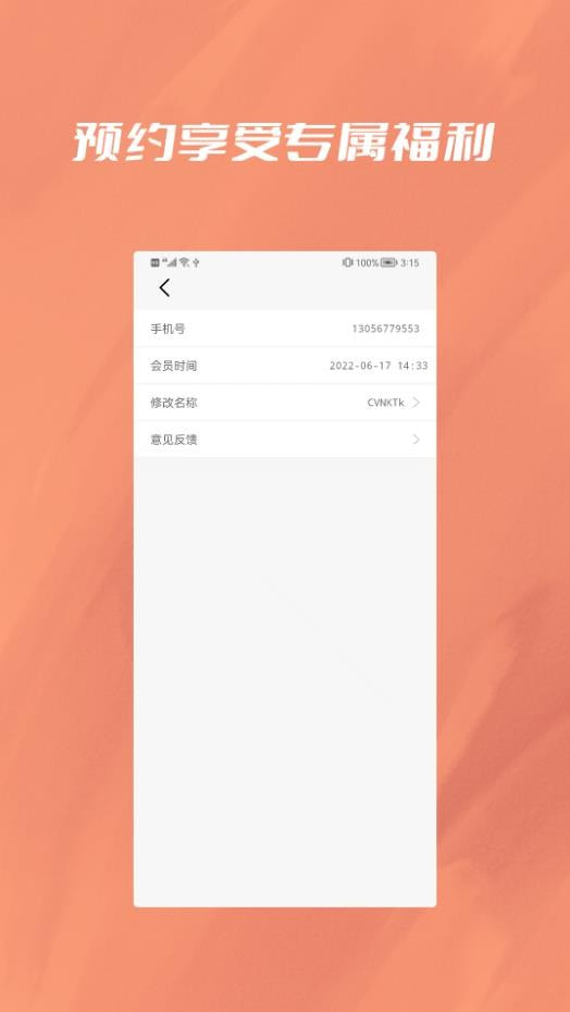 聊天记录恢复2