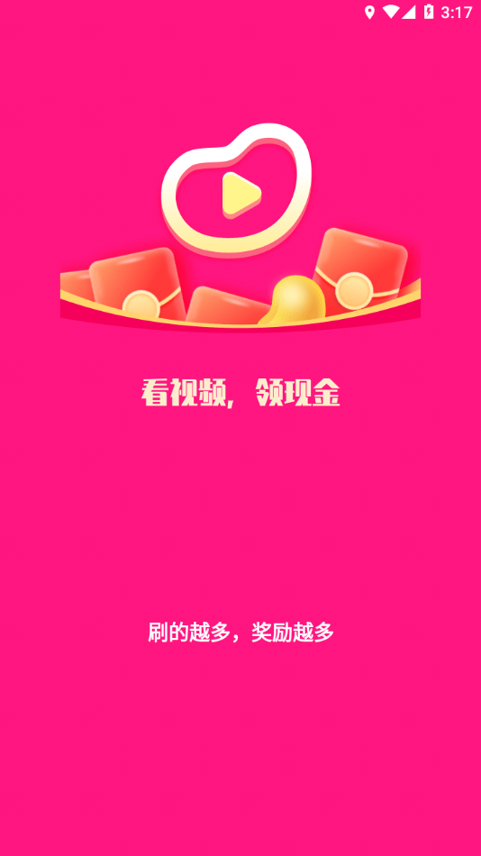 刷豆豆1