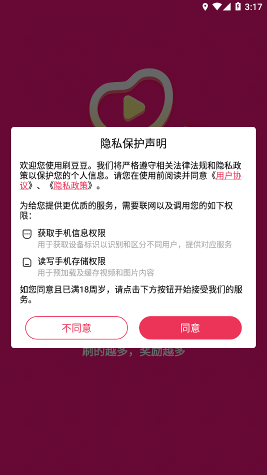刷豆豆0