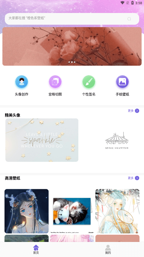 熊猫桌面壁纸3