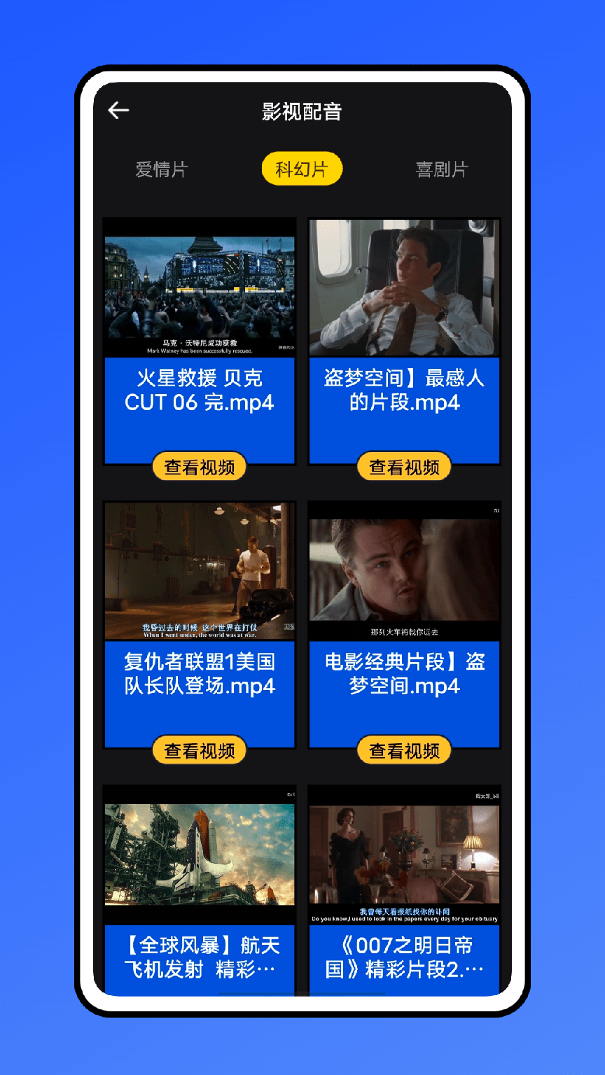 青骄课堂app下载3