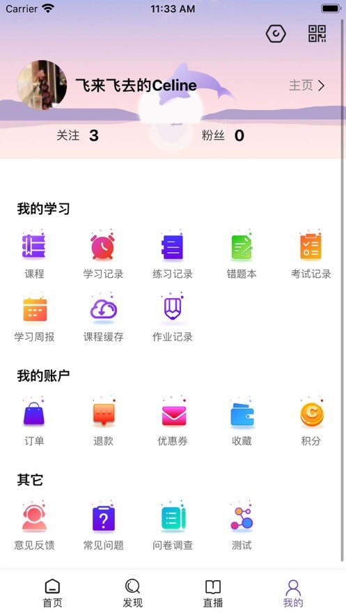 E智云课堂4
